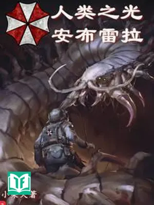 Ánh Sáng Của Loài Người Umbrella (Nhân Loại Chi Quang An Bố Lôi Lạp)