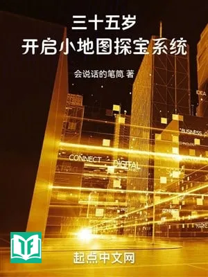 Ba Mươi Lăm Tuổi, Mở Ra Tiểu Địa Đồ Tầm Bảo Hệ Thống