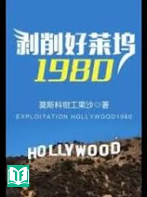 Bác Tước Hảo Lai Ổ 1980 (Bóc Lột Hollywood 1980)