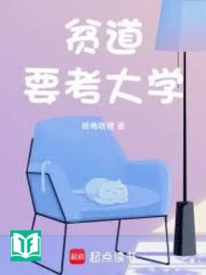 Bần Đạo Yếu Khảo đại học