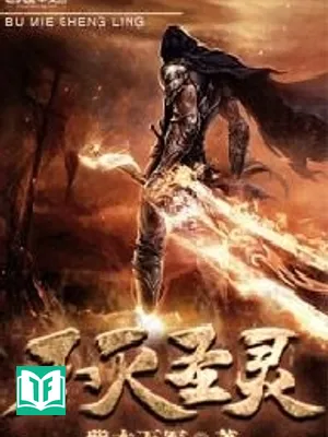 Bất Diệt Thánh Linh