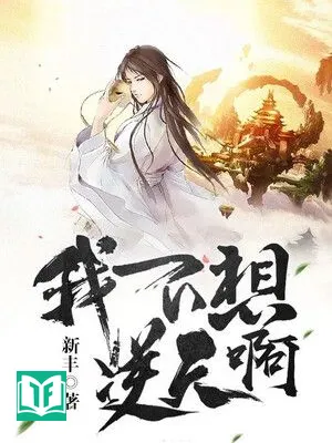 Cái Gì Tà Pháp? Ta Đây Là Đường Đường Chính Chính Chính Pháp