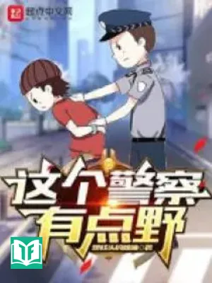 Cái Này Cảnh Sát Có Điểm Dã