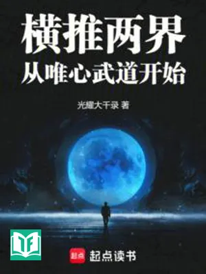 Cái Này Cao Võ Quá Điên (Giá Cá Cao Vũ Thái Điên Liễu)