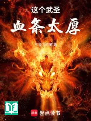 Cái Này Võ Thánh Thanh Máu Quá Dày (Giá Cá Vũ Thánh Huyết Điều Thái Hậu)