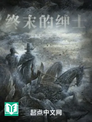 Chung Mạt Thân Sĩ