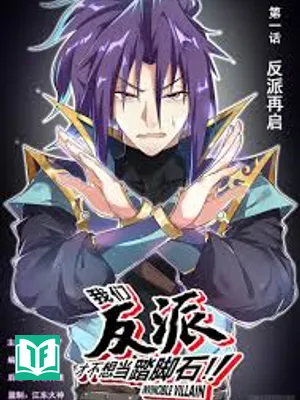 Chúng Ta Nhân Vật Phản Diện Mới Không Muốn Làm Đá Đặt Chân (Ngã Môn Phản Phái Tài Bất Tưởng Đương Đạp Cước Thạch)