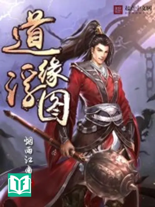 Đạo Duyên Phù Đồ