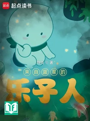 Đến Từ Lam Tinh Hắc Kỵ Sĩ