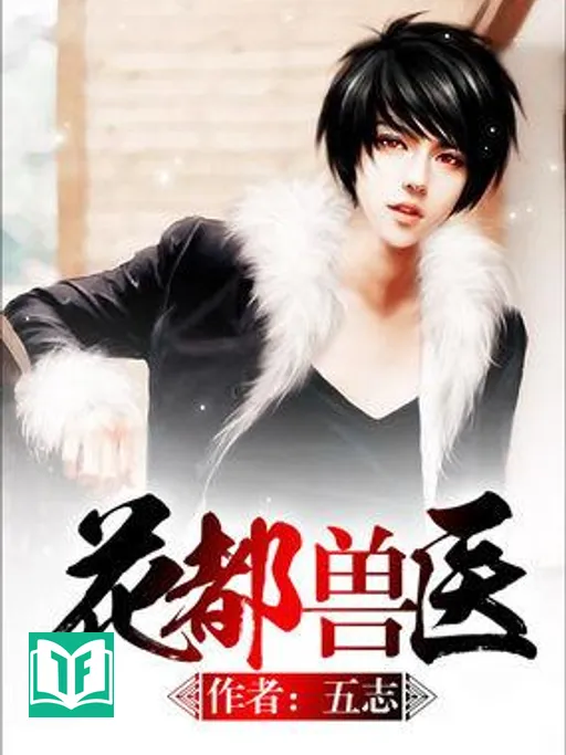 [Dịch] Hoa Đô Thú Y