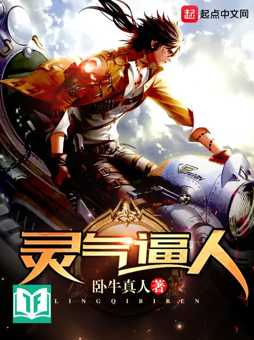 [Dịch] Linh Khí Bức Nhân