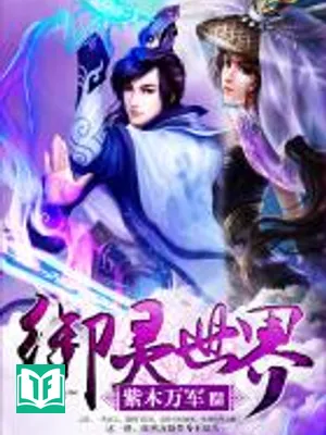 [Dịch] Ngự Linh Thế Giới