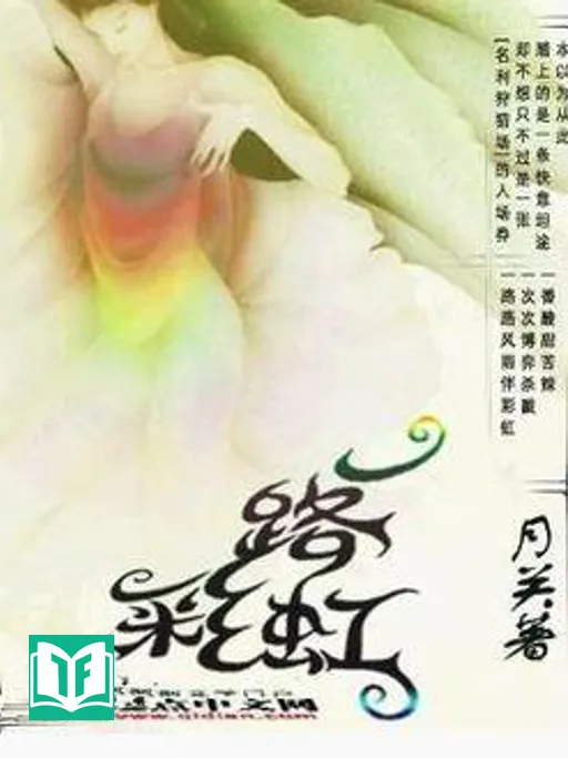 [Dịch] Nhất Lộ Thải Hồng