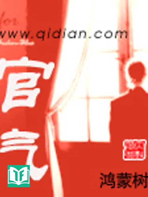 [Dịch] Quan Khí​