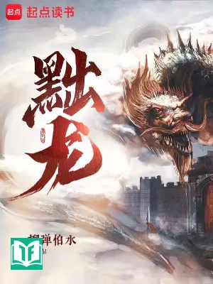 [Dịch] Truất Long