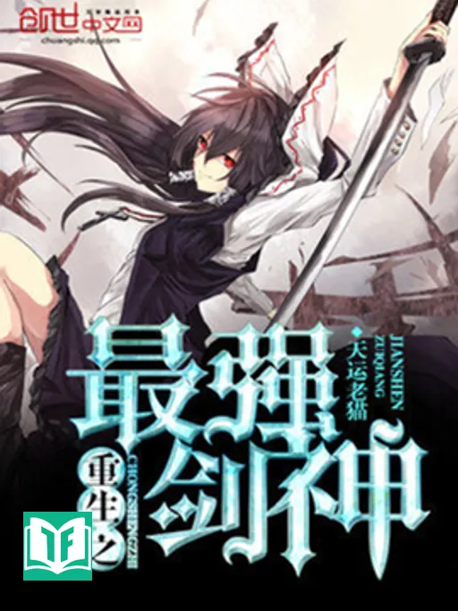 [Dịch] Trùng Sinh Chi Tối Cường Kiếm Thần