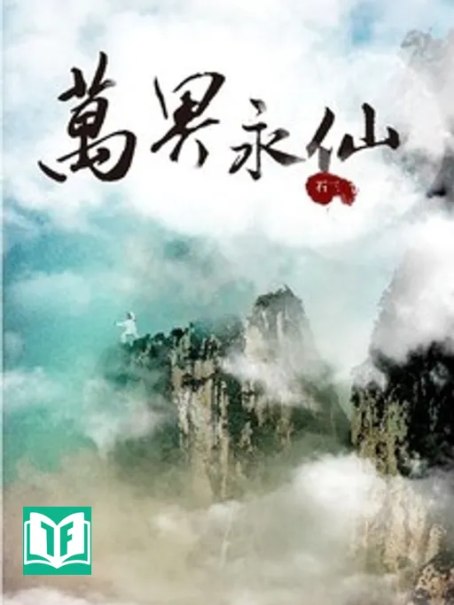 [Dịch] Vạn Giới Vĩnh Tiên