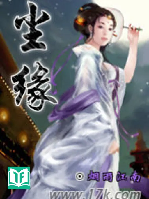 [Dịch]Trần Duyên- Sưu tầm