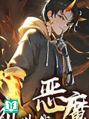 Đừng Gọi Ta Ác Ma (Biệt Khiếu Ngã Ác Ma)