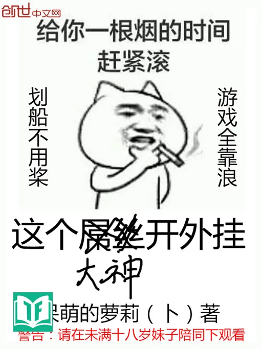 Giá Cá Đại Thần Khai Ngoại Quải