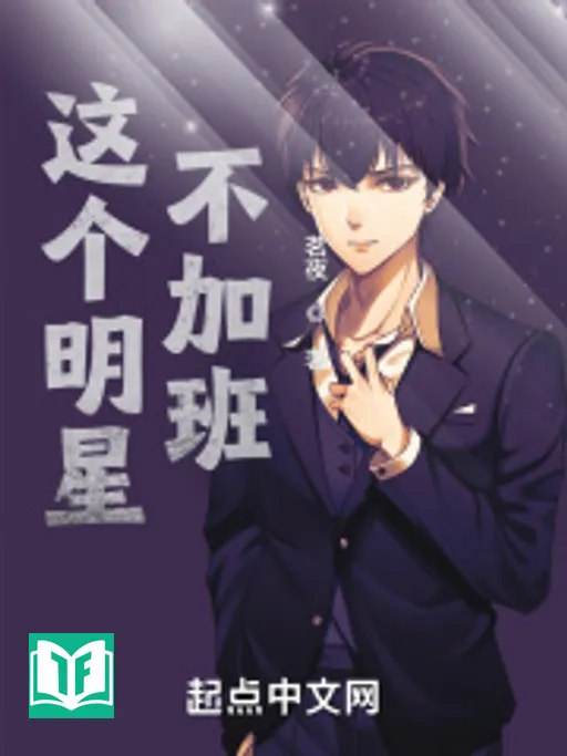 Giá Cá Minh Tinh Bất Gia Ban