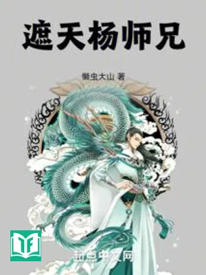 Già Thiên Dương Sư Huynh