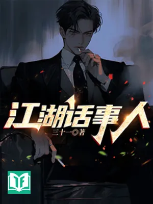 Giang Hồ Thoại Sự Nhân