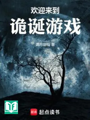 Hoan Nghênh Đi Vào Hoang Đường Trò Chơi (Hoan Nghênh Lai Đáo Quỷ Đản Du Hí)