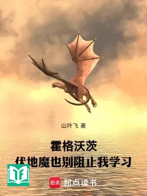 Hogwarts : Voldemort Cũng Đừng Ngăn Cản Ta Học Tập