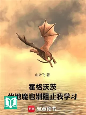 Hogwarts: Voldemort Cũng Đừng Nghĩ Ngăn Cản Ta Học Tập