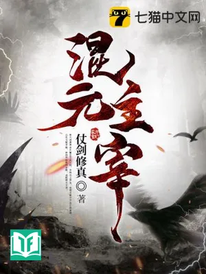 Hỗn Nguyên Chúa Tể