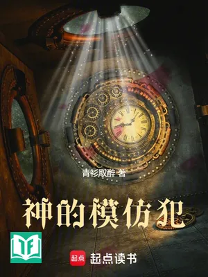 Kẻ Giả Mạo Thần