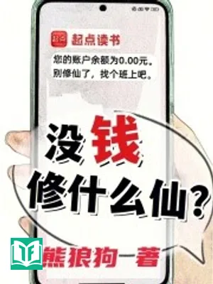 Không Có Tiền Tu Cái Gì Tiên?