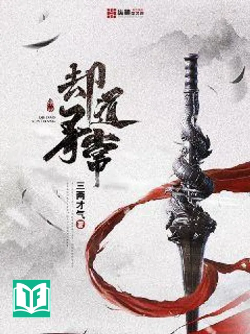 Khước Đạo Tầm Thường
