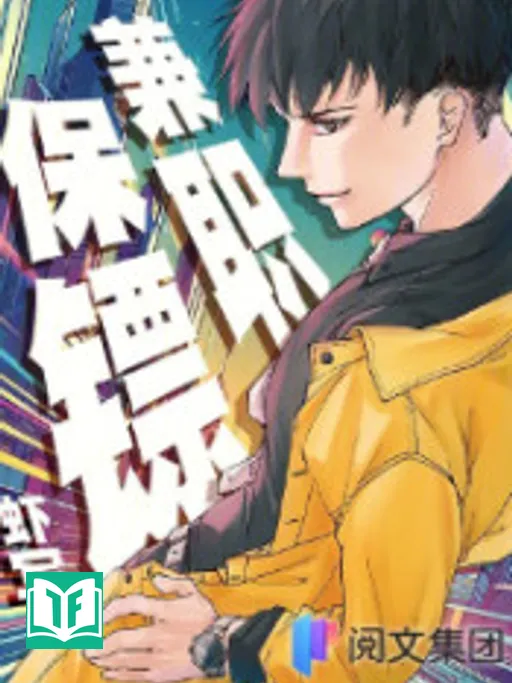 Kiêm Chức Bảo Tiêu