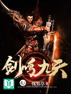 Kiếm Minh Cửu Thiên