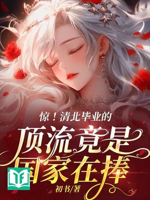 Kinh! Thanh Bắc Tốt Nghiệp Đỉnh Lưu Lại Là Quốc Gia Ở Phủng