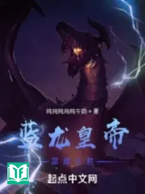 Lam Long Hoàng Đế: Lôi Đình Chủ Quân