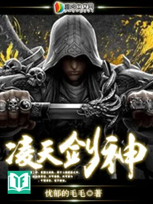 Lăng Thiên Kiếm Thần