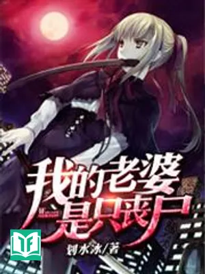 Lão Bà Của Ta Là Zombie (Ngã Đích Lão Bà Thị Chích Tang Thi)