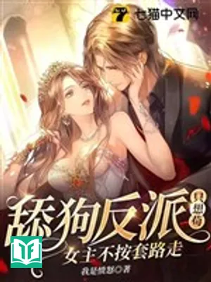 Liếm Cẩu Phản Diện Chỉ Nghĩ Cẩu , Nữ Chính Không Theo Sáo Lộ Đi