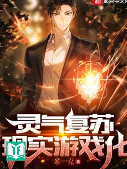 Linh Khí Phục Tô: Hiện Thực Du Hí Hóa