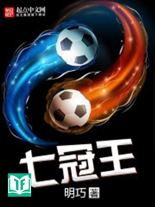 Lục Nhân Sỏa Yêu