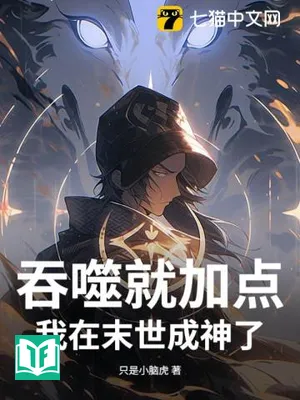 Mạt Thế, Tòng Thôn Thi Thể Khai Thủy Tiến Hóa