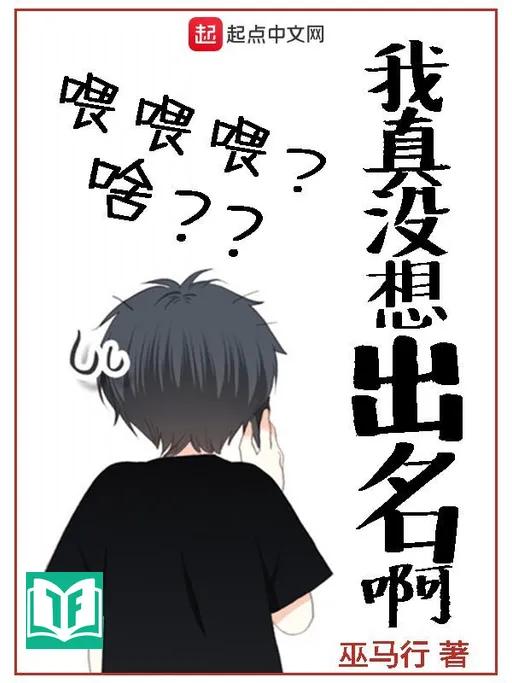 Ngã Chân Một Tưởng Xuất Danh A