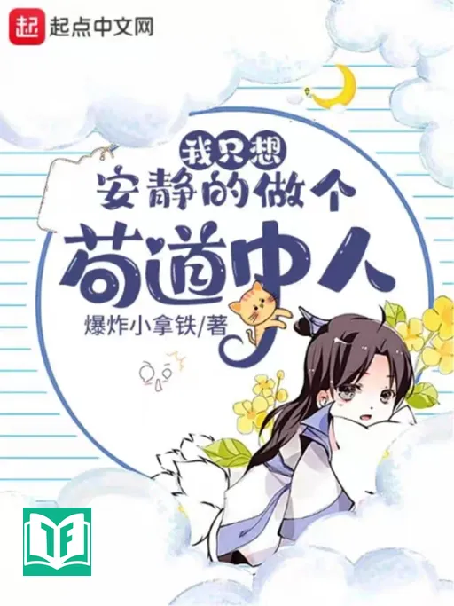 Ngã Chỉ Tưởng An Tĩnh Đích Tố Cá Cẩu Đạo Trung Nhân