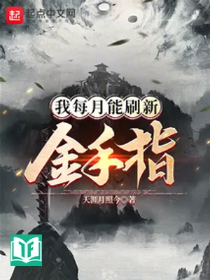 Ngã Mỗi Nguyệt Năng Xoát Tân Kim Thủ Chỉ