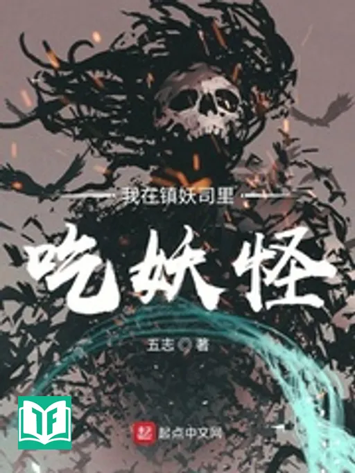 Ngã Tại Trấn Yêu Ty Lý Cật Yêu Quái