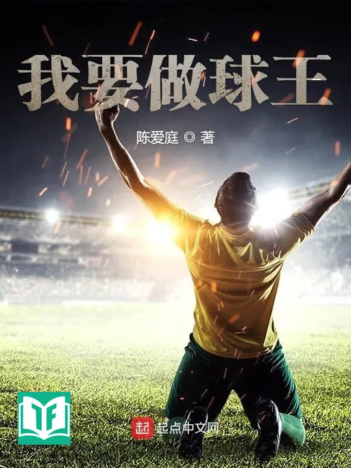 Ngã Yếu Tố Cầu Vương