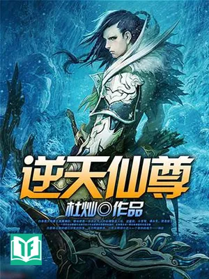 Nghịch Thiên Tiên Tôn